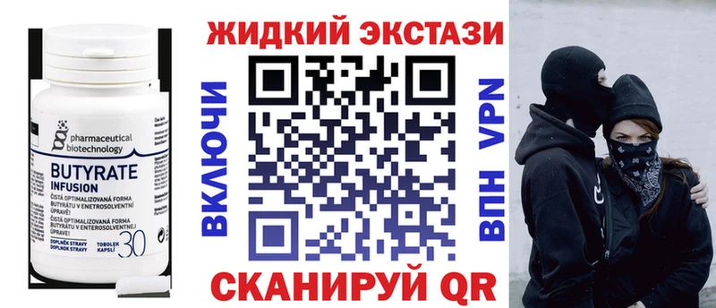 БУТИРАТ бутик  Конаково 