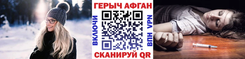 купить   Конаково  ГЕРОИН Афган 