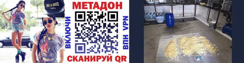 МЕТАДОН methadone  Конаково 